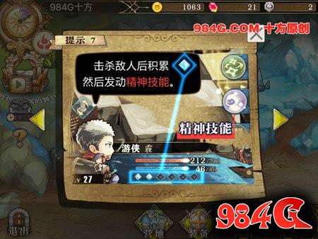 《索尼娅:浮空的棋局》试玩:SRPG新作 中规中矩