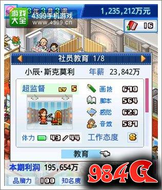 动画制作物语,动画工作室物语,转职超监督