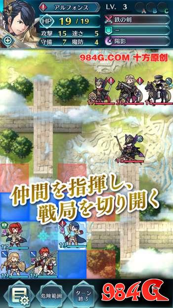 任天堂手游《火焰之纹章:英雄》双平台上架 火焰之纹章:英雄