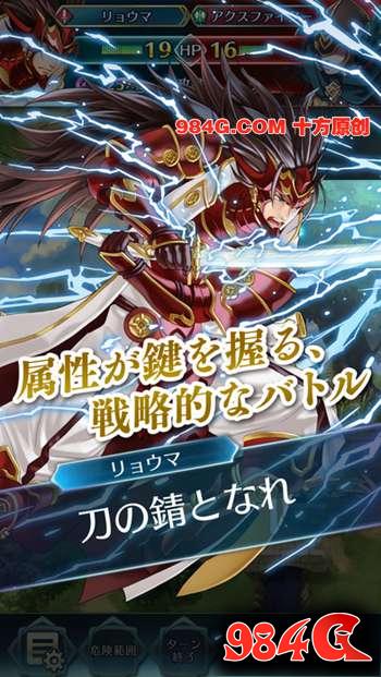火焰之纹章:英雄