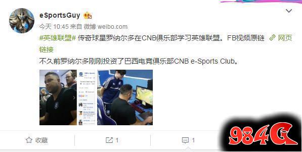 真要当世界第一盲僧?外星人星罗纳尔多苦练LOL