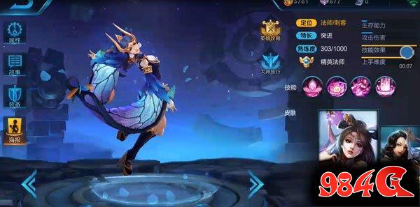 王者荣耀,貂蝉,蝴蝶梦,皮肤