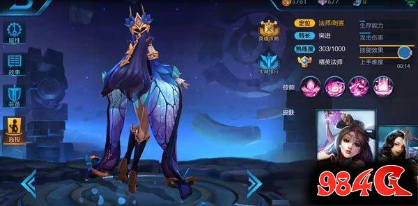 王者荣耀,貂蝉,蝴蝶梦,皮肤