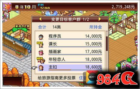 温泉物语