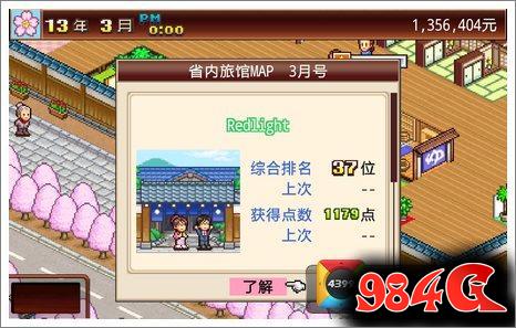 温泉物语杂志评选