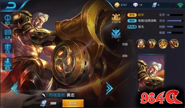 王者荣耀,射手,黄忠