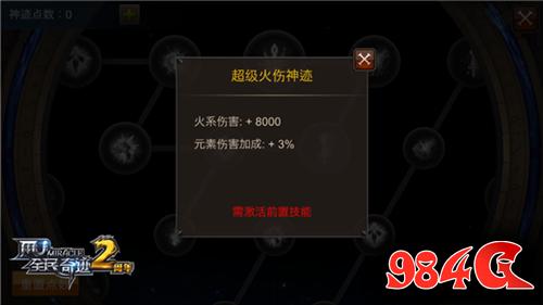 全民奇迹