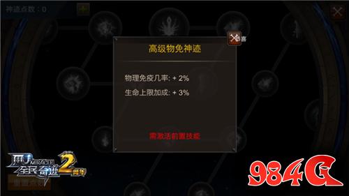 全民奇迹