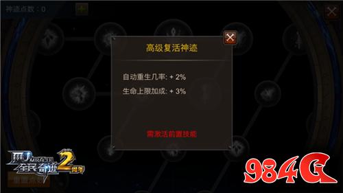 全民奇迹