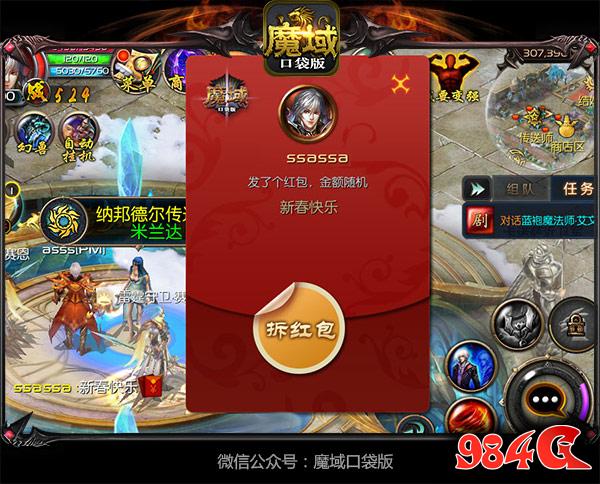 魔域口袋版