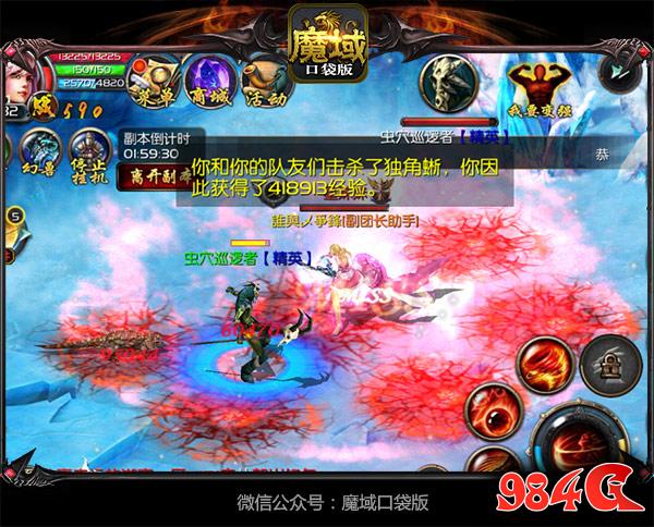 魔域口袋版