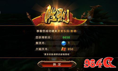 刀锋无双,灵宠,乐园