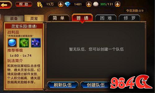 刀锋无双,灵宠,乐园