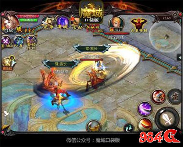 魔域口袋版