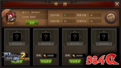 全民奇迹