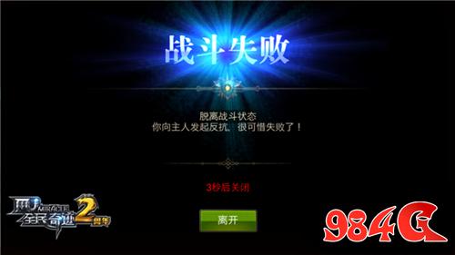 全民奇迹