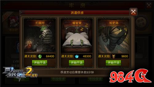 全民奇迹