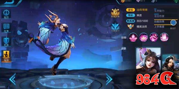 王者荣耀,法师,蝴蝶梦,皮肤,貂蝉