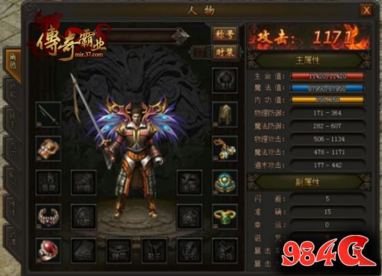 传奇霸业