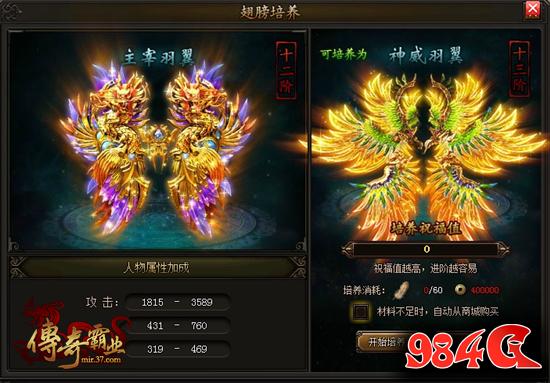 传奇霸业