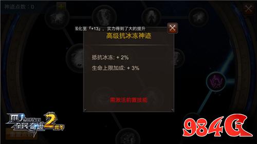 全民奇迹