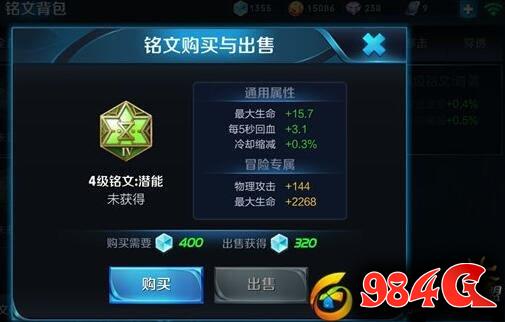 王者荣耀,战士,赵云,符文
