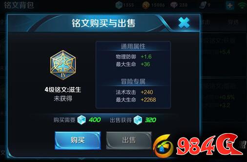 王者荣耀,战士,赵云,符文