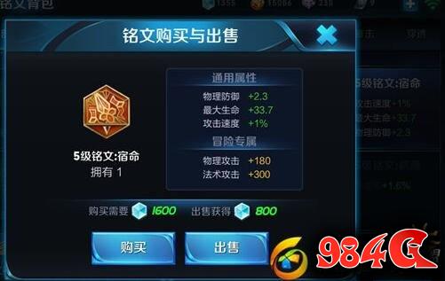 王者荣耀,战士,赵云,符文