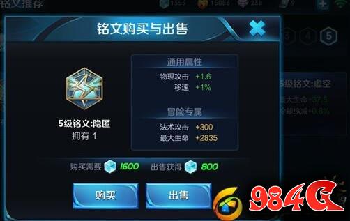 王者荣耀,战士,赵云,符文