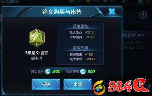 王者荣耀,战士,赵云,符文