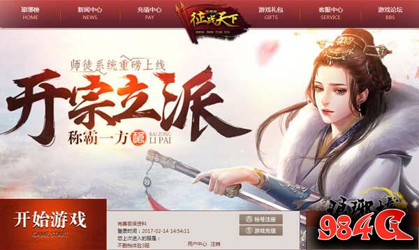 琅琊榜