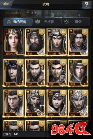 三国群英传-霸王之业,派遣,玩法