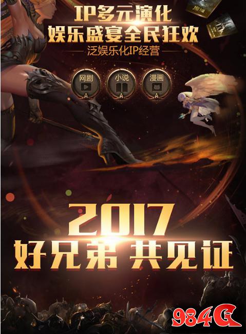 魔域口袋版