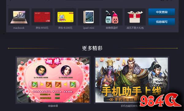 神鬼无双