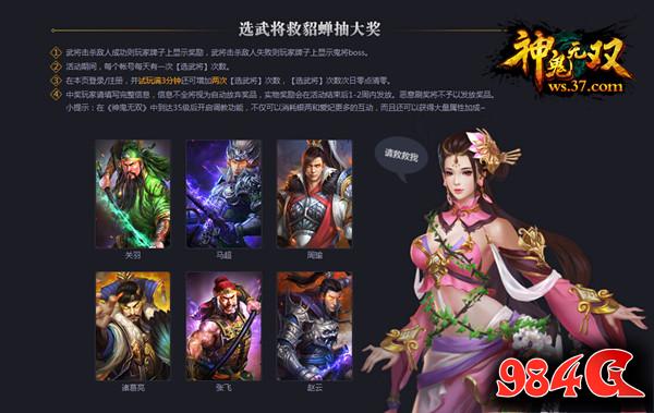 神鬼无双