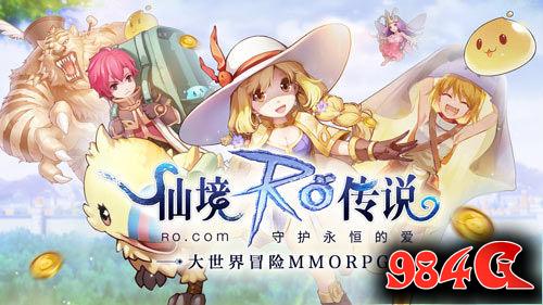 RO,心动