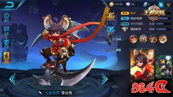 王者荣耀,限免英雄,张良,钟无艳,李元芳,刘禅,太乙真人,羋月,达摩