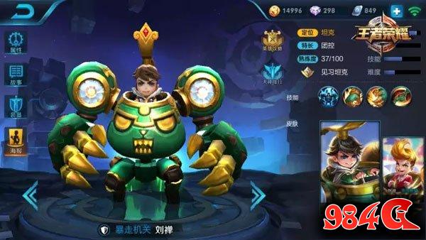 王者荣耀,限免英雄,张良,钟无艳,李元芳,刘禅,太乙真人,羋月,达摩