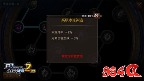 全民奇迹
