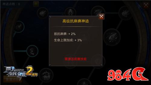 全民奇迹