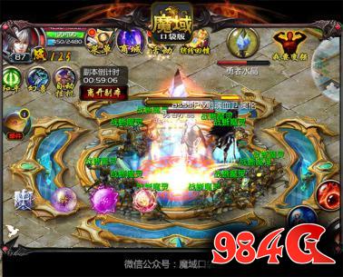 魔域口袋版