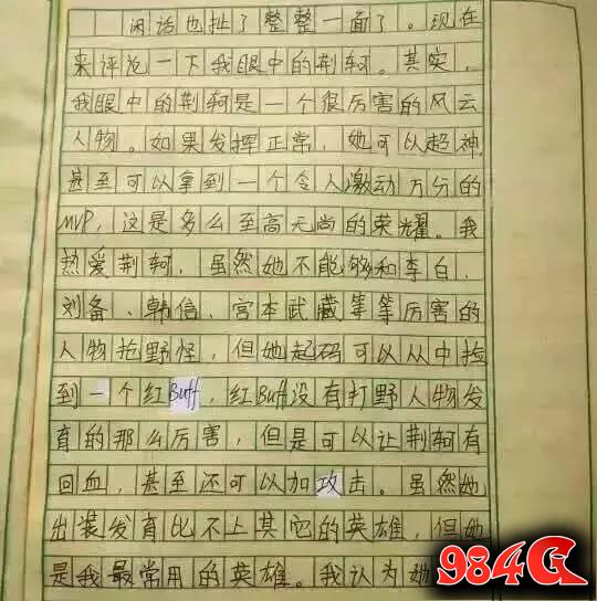 王者荣耀带给小学生的究竟是历史还是毒药 王者荣耀,甄姬,李白,庄周,韩信,哪吒,达摩,项羽,荆轲