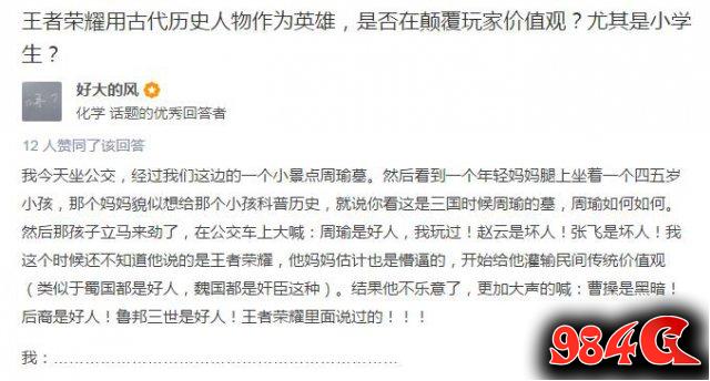 王者荣耀,甄姬,李白,庄周,韩信,哪吒,达摩,项羽,荆轲
