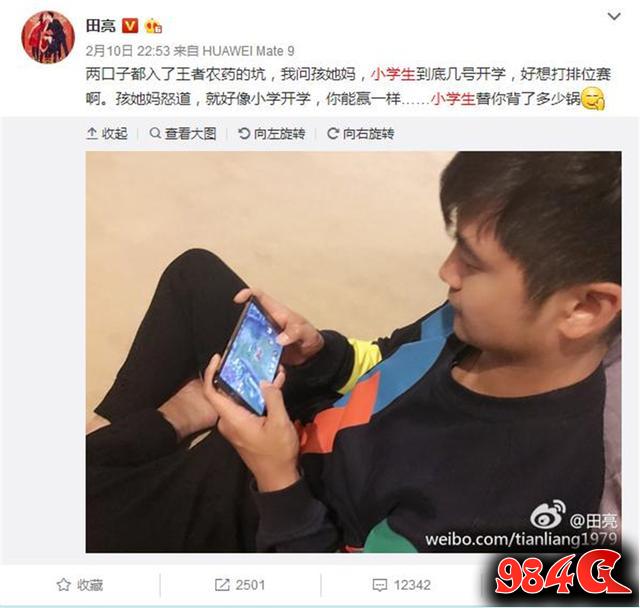 王者荣耀,张艺兴,直播