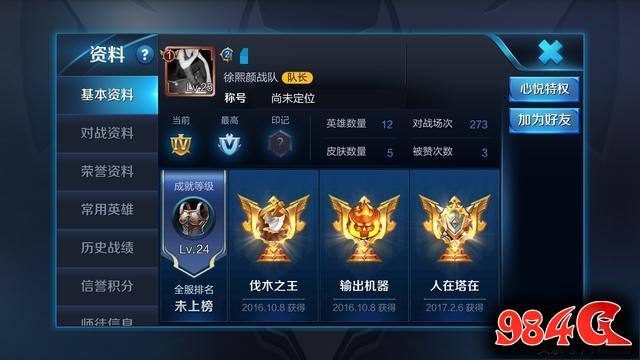 王者荣耀,张艺兴,直播