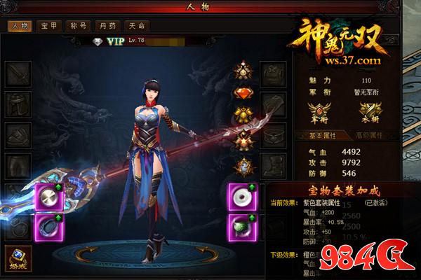 神鬼无双