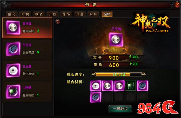 神鬼无双