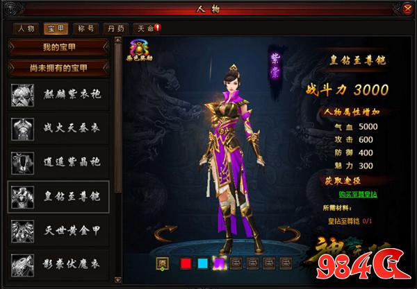 神鬼无双