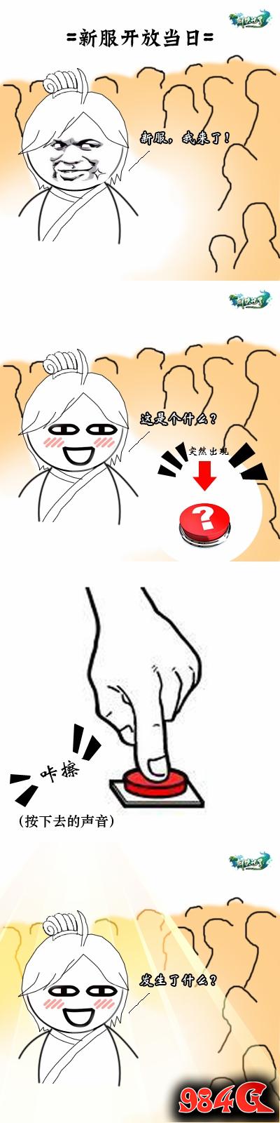 剑世绿色版