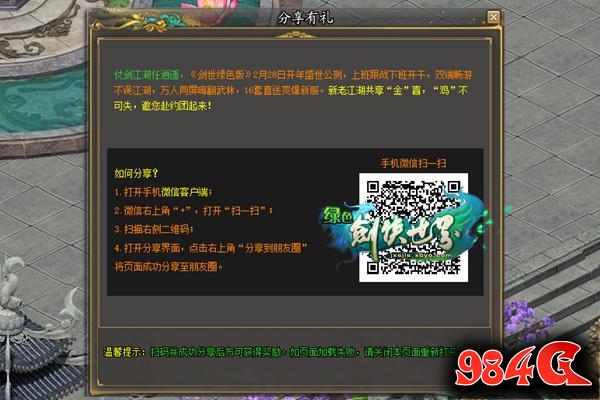 剑世绿色版